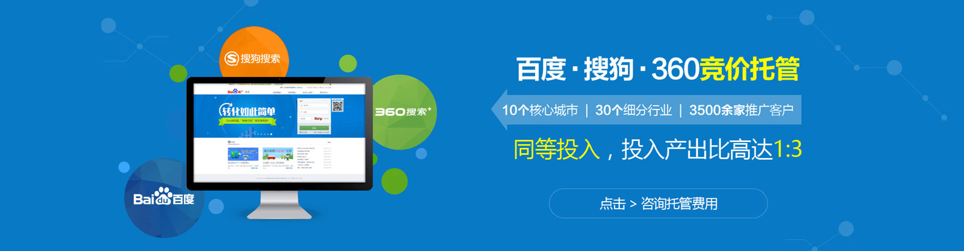 乾县百度推广返点